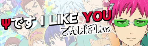 Psi Desu I Like You